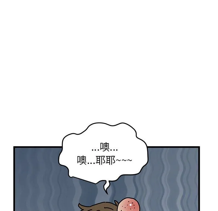 发小碰不得 - 第47話 - page 56