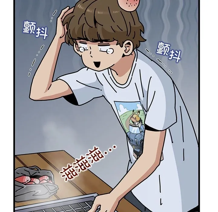 发小碰不得 - 第47話 - page 57