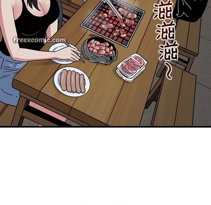 发小碰不得 - 第47話 - page 60