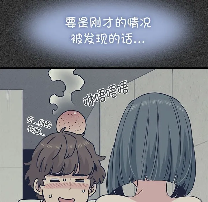 发小碰不得 - 第47話 - page 66