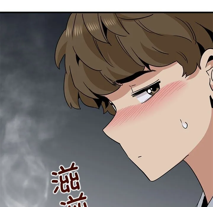 发小碰不得 - 第47話 - page 71