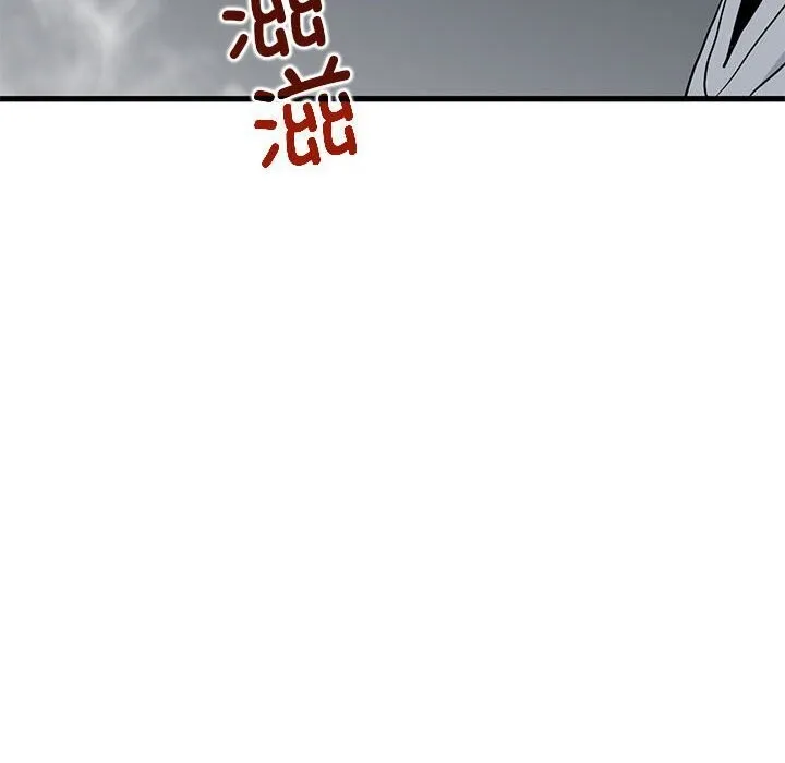 发小碰不得 - 第47話 - page 72