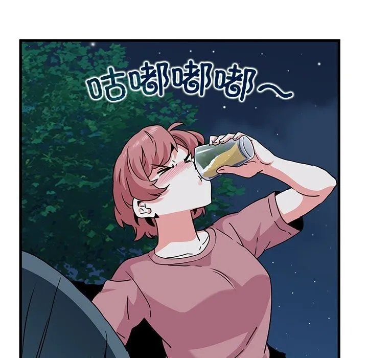 发小碰不得 - 第47話 - page 73