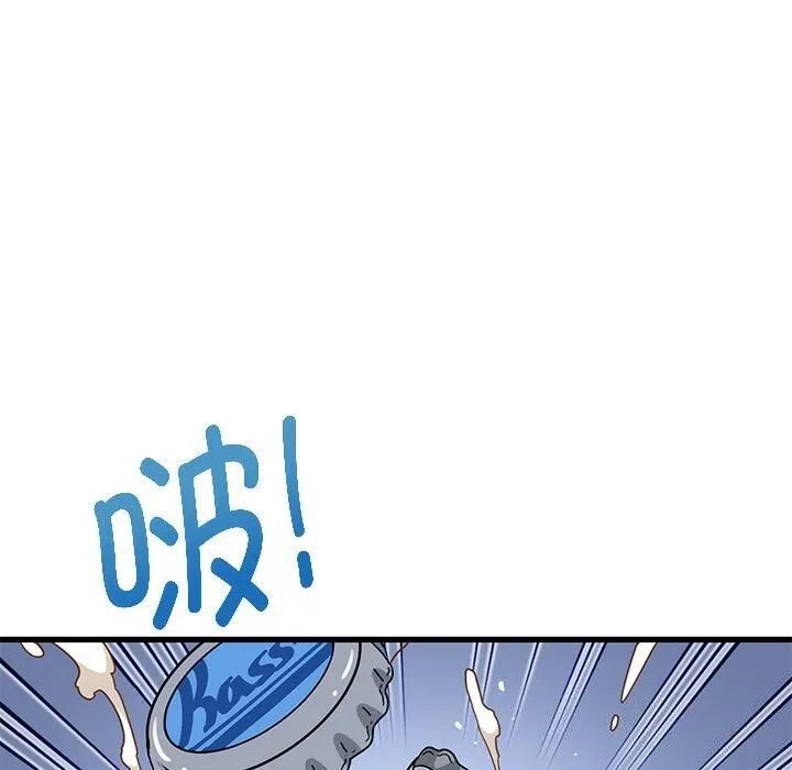 发小碰不得 - 第47話 - page 83