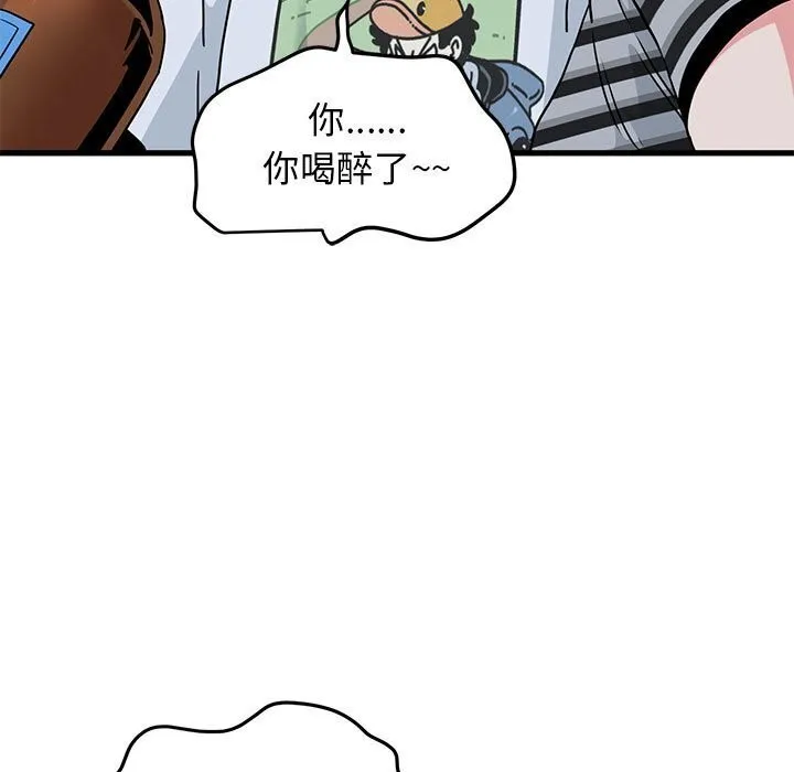 发小碰不得 - 第47話 - page 99