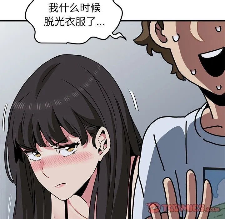 发小碰不得 - 第47話 - page 100