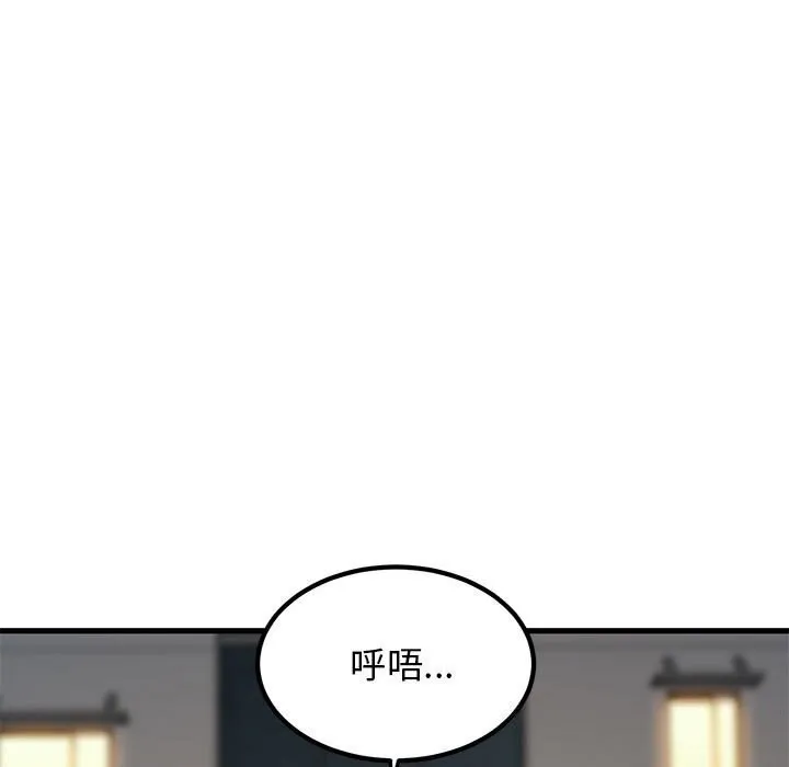 发小碰不得 - 第47話 - page 111