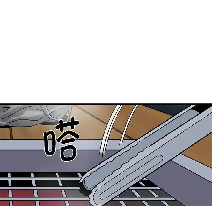 发小碰不得 - 第47話 - page 116