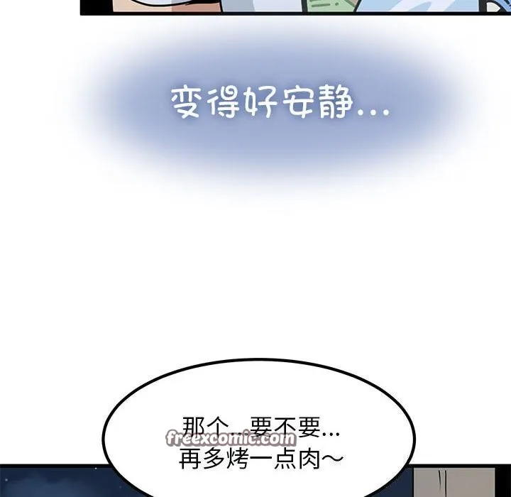 发小碰不得 - 第47話 - page 120