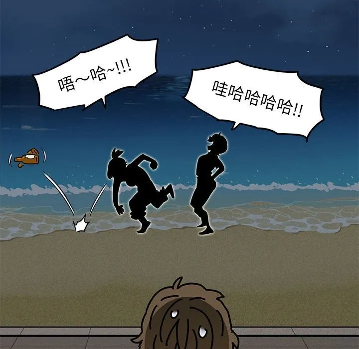 发小碰不得 - 第47話 - page 124