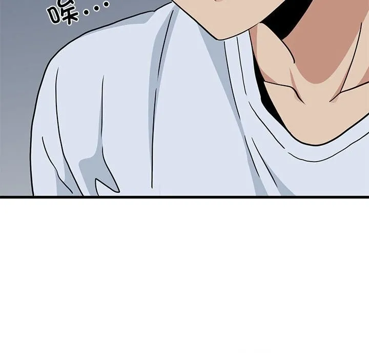 发小碰不得 - 第47話 - page 140