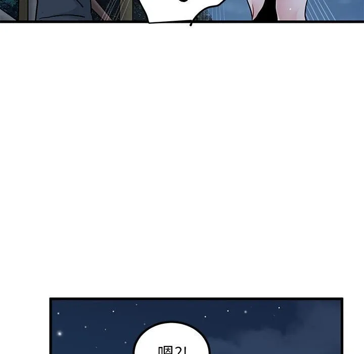 发小碰不得 - 第47話 - page 161