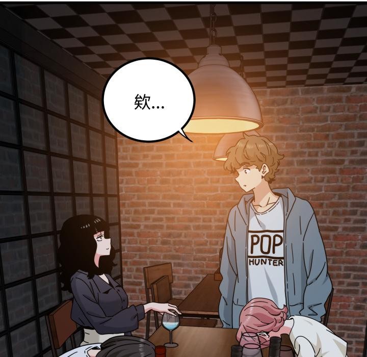 发小碰不得 - 第110話 - page 18