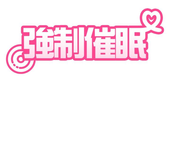 发小碰不得 - 第110話 - page 23