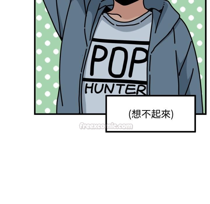 发小碰不得 - 第110話 - page 30