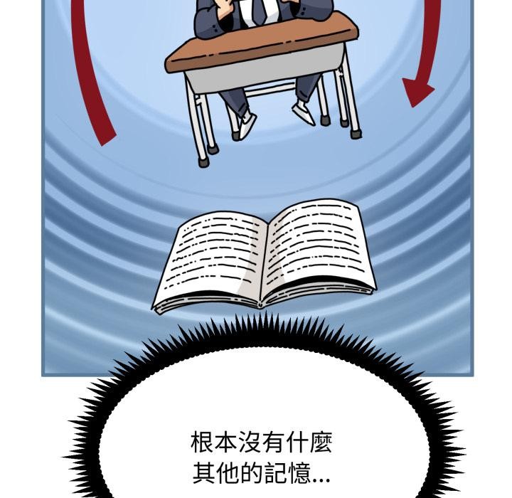 发小碰不得 - 第110話 - page 34
