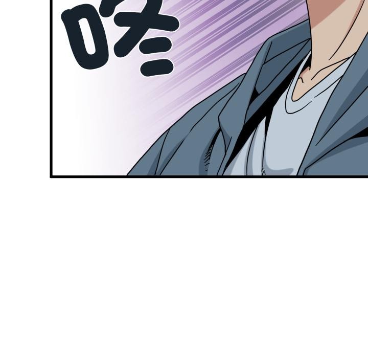 发小碰不得 - 第110話 - page 44