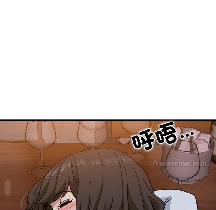 发小碰不得 - 第110話 - page 45