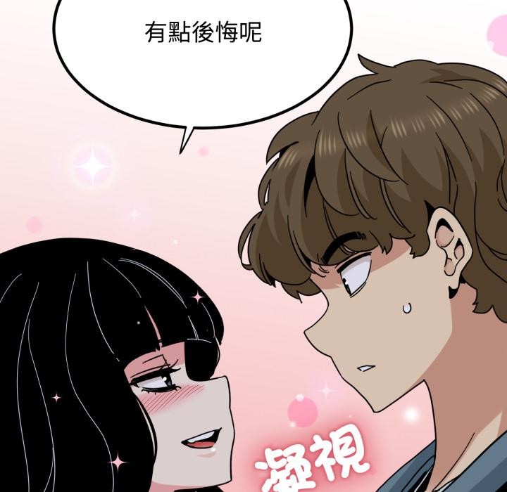 发小碰不得 - 第110話 - page 57