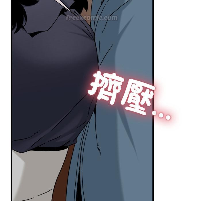 发小碰不得 - 第110話 - page 60