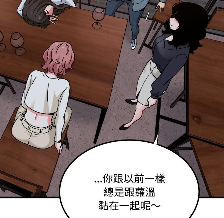 发小碰不得 - 第110話 - page 67