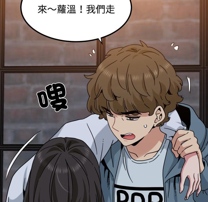 发小碰不得 - 第110話 - page 69