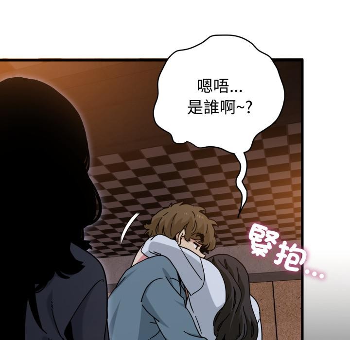 发小碰不得 - 第110話 - page 73