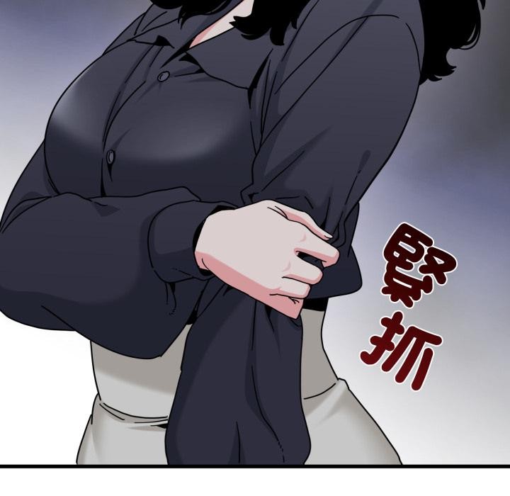 发小碰不得 - 第110話 - page 76