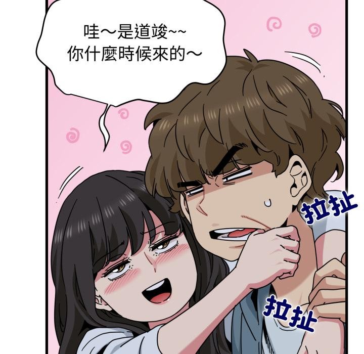 发小碰不得 - 第110話 - page 78