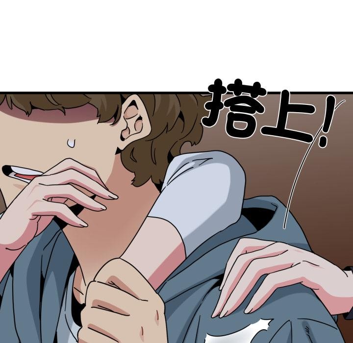 发小碰不得 - 第110話 - page 80
