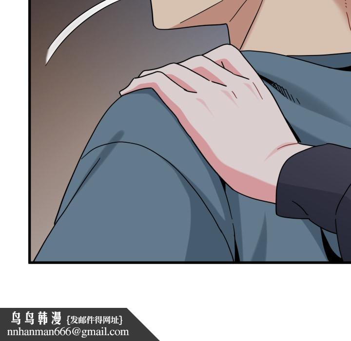 发小碰不得 - 第110話 - page 85