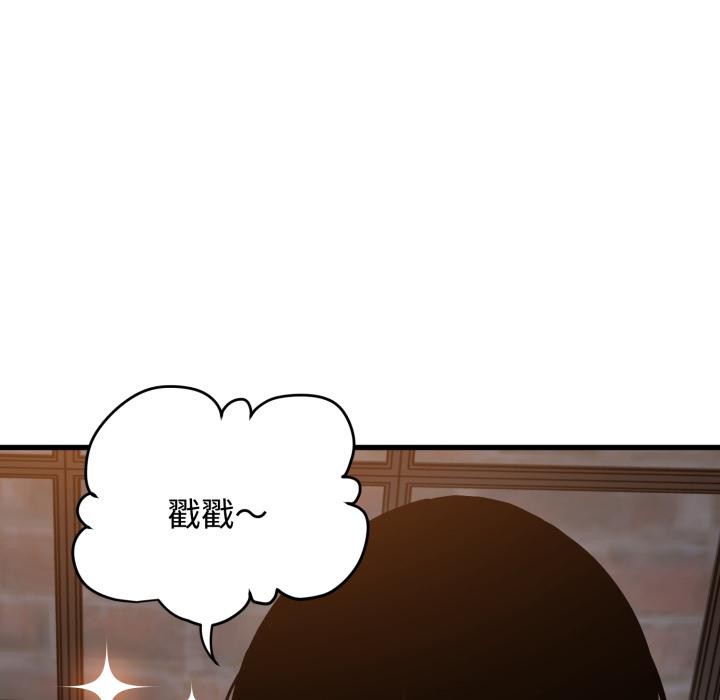 发小碰不得 - 第110話 - page 88