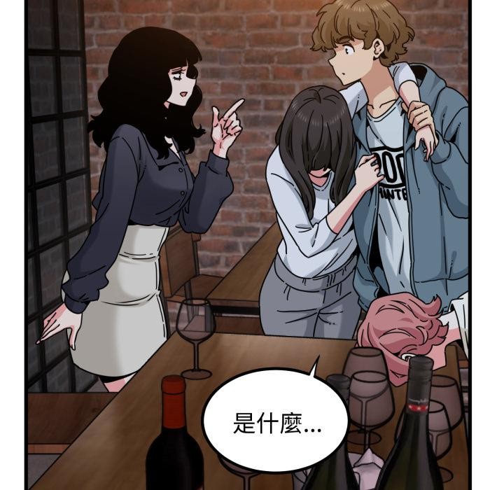 发小碰不得 - 第110話 - page 92