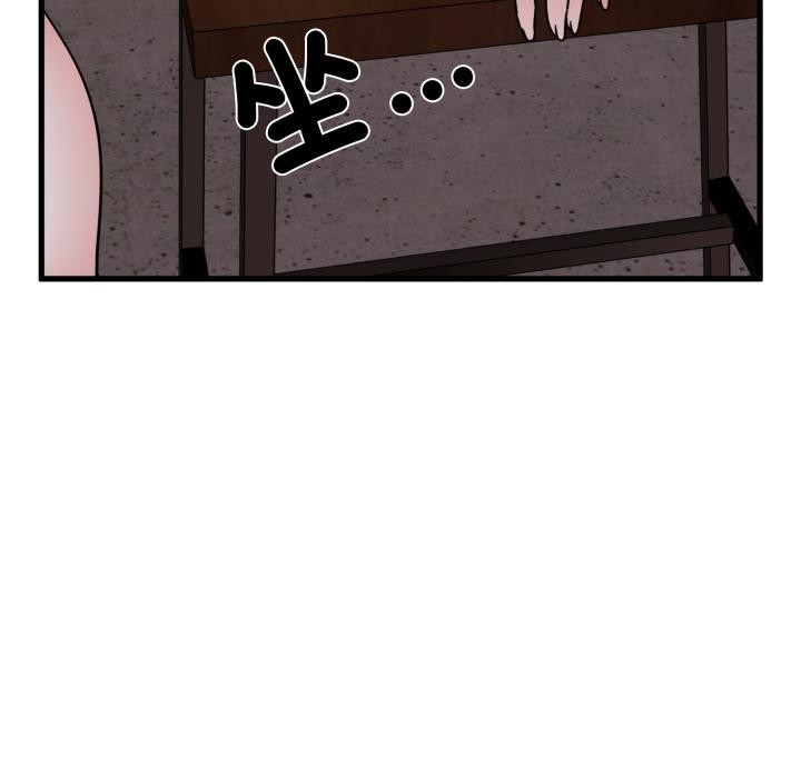 发小碰不得 - 第110話 - page 97