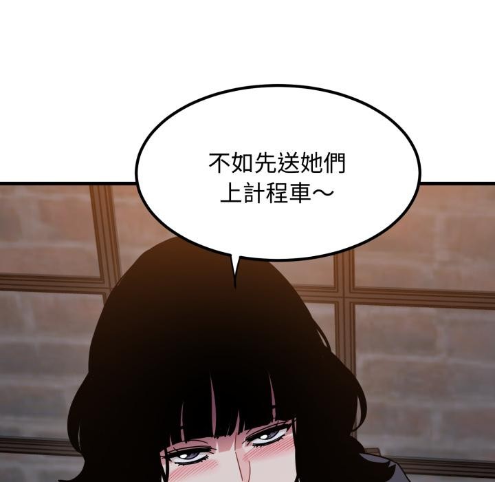 发小碰不得 - 第110話 - page 98
