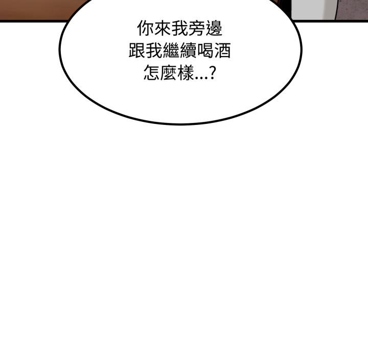 发小碰不得 - 第110話 - page 100