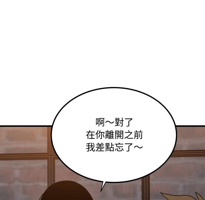 发小碰不得 - 第110話 - page 108