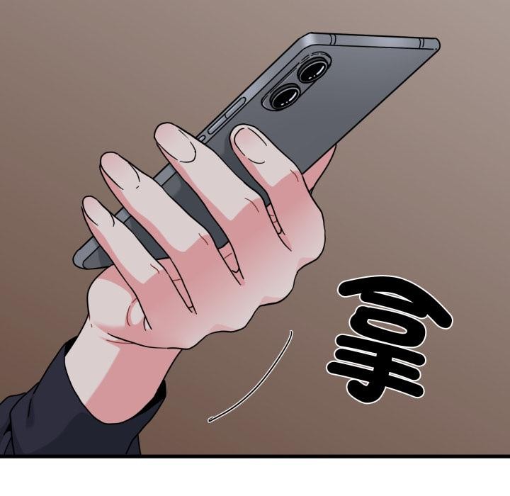 发小碰不得 - 第110話 - page 111