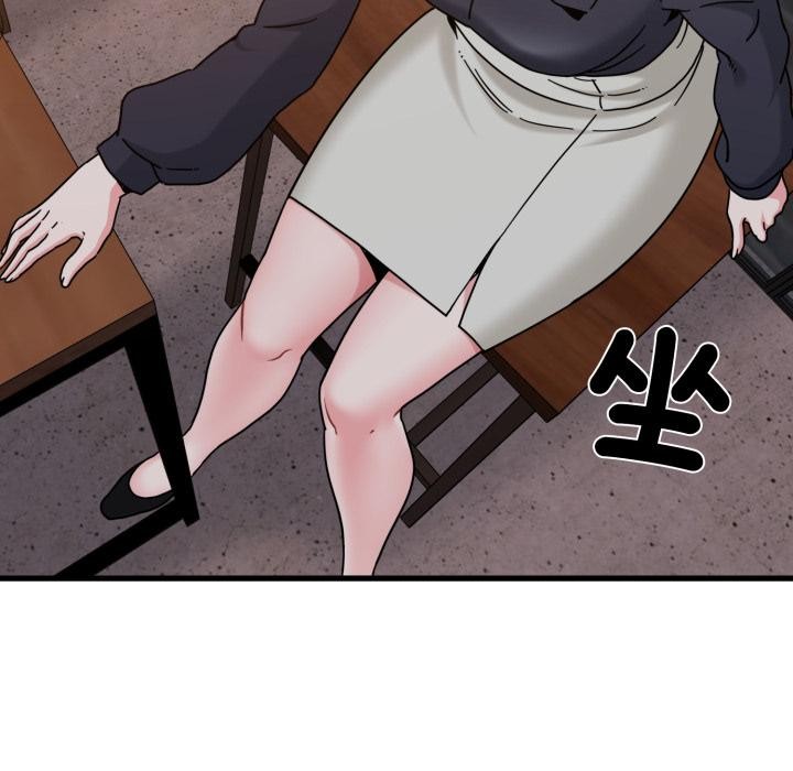 发小碰不得 - 第110話 - page 123