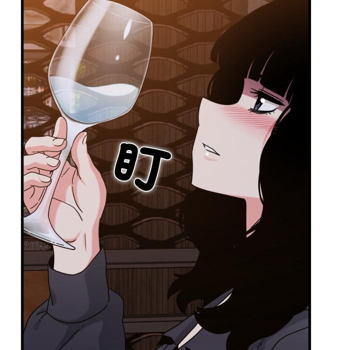 发小碰不得 - 第110話 - page 125