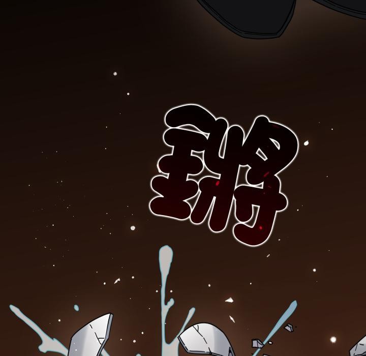 发小碰不得 - 第110話 - page 134