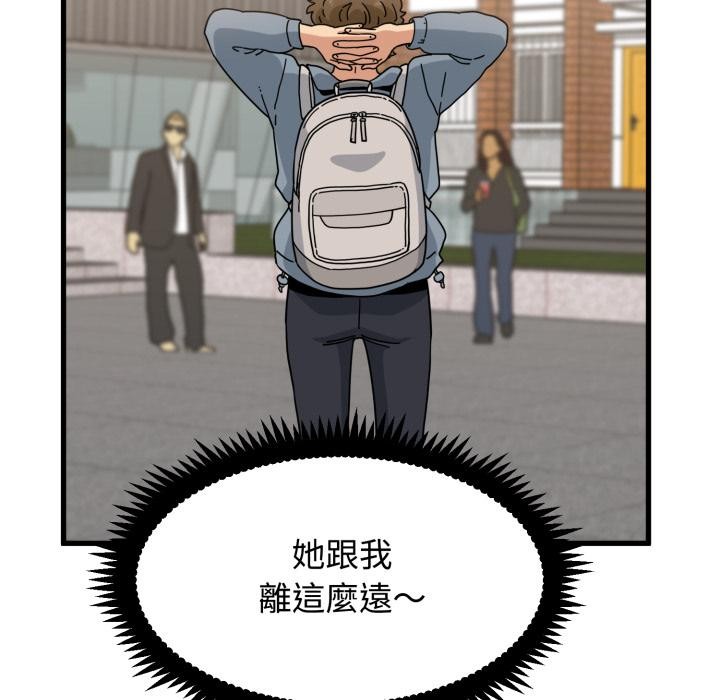 发小碰不得 - 第110話 - page 147
