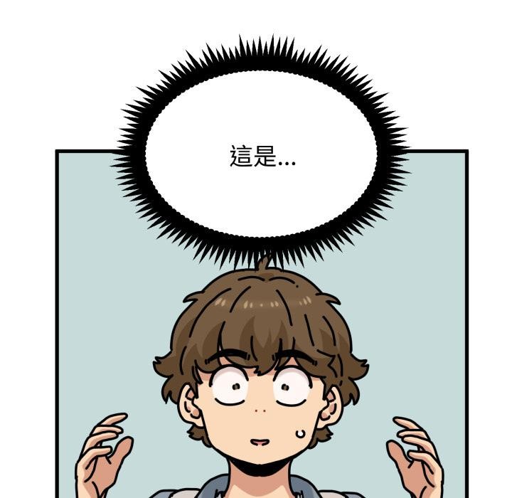 发小碰不得 - 第110話 - page 160