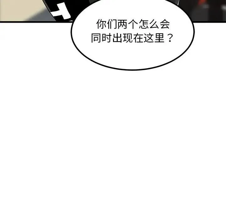 发小碰不得 - 第23話 - page 7