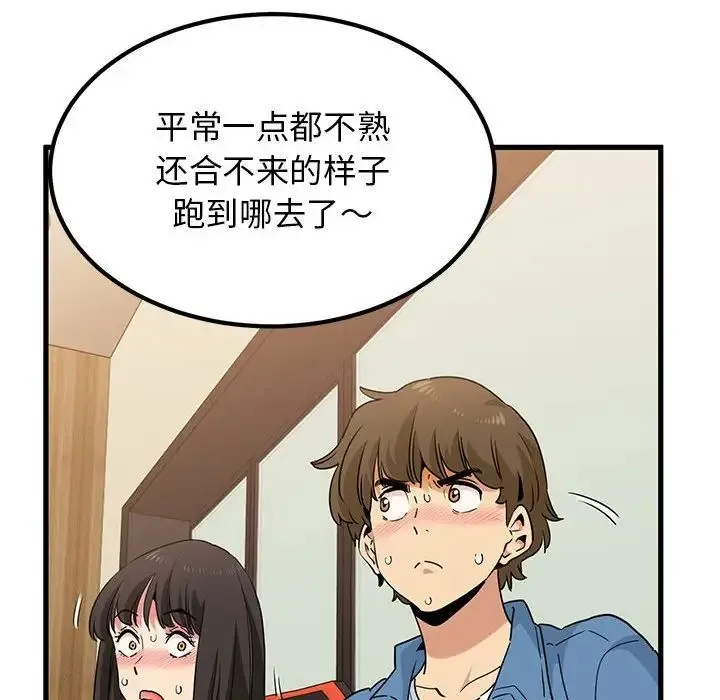 发小碰不得 - 第23話 - page 8