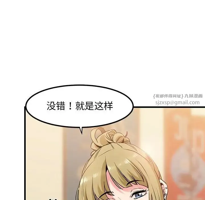 发小碰不得 - 第23話 - page 17