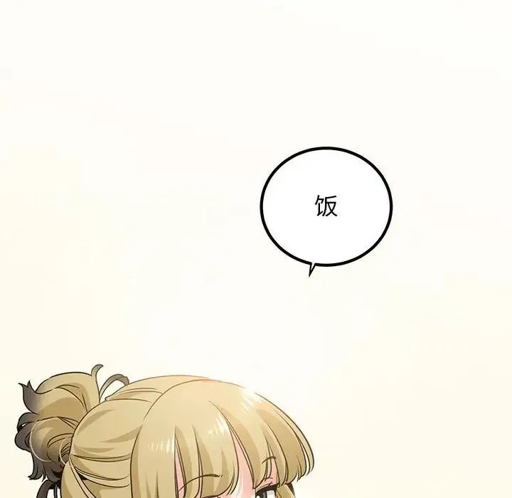 发小碰不得 - 第23話 - page 22