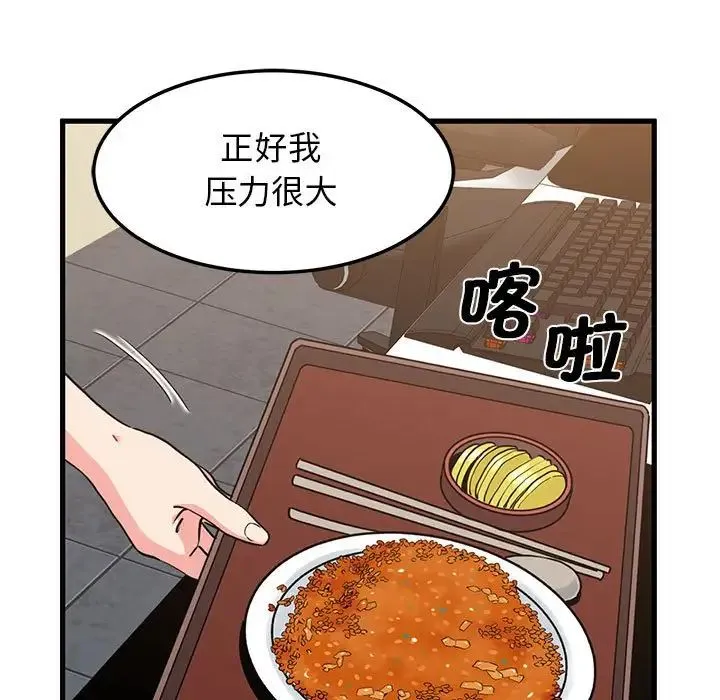 发小碰不得 - 第23話 - page 25