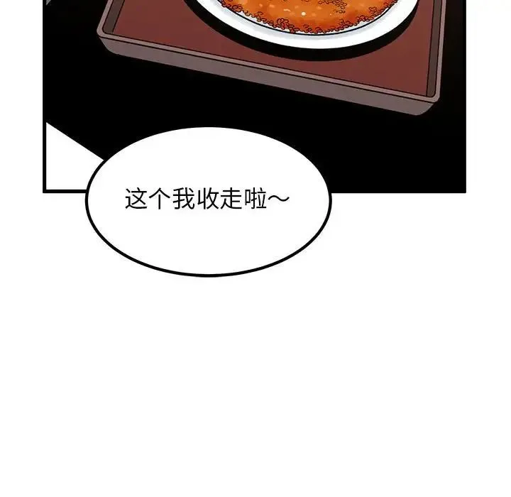 发小碰不得 - 第23話 - page 26
