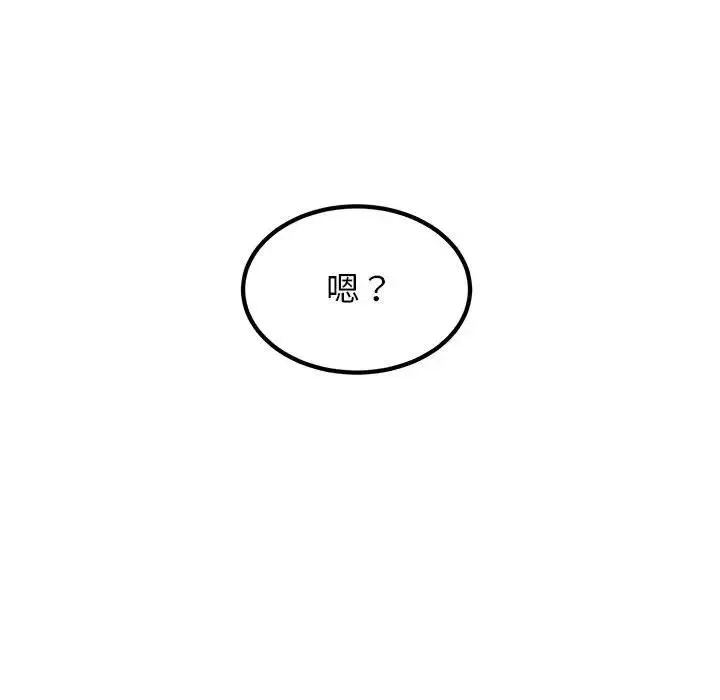 发小碰不得 - 第23話 - page 39